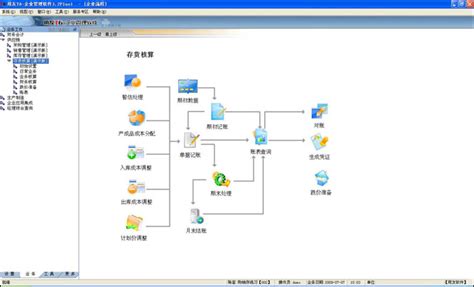 供应链管理教学软件_供应链管理系统实训平台-杭州欧拉公司