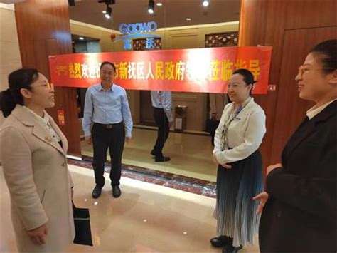 热烈欢迎辽宁抚顺新抚区政府领导来访高沃-高沃动态-高沃动态-北京高沃律师事务所