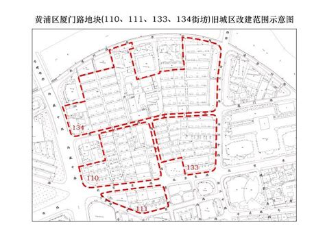 黄浦区厦门路地块（110、111、133、134街坊）房屋征收范围 - 知乎