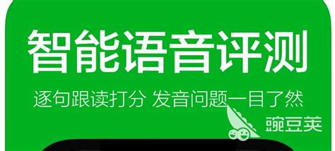 求推荐一些类似于BBC NEWs这种学习英语的APP？ - 知乎