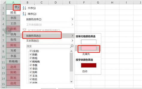 Excel中如何查找和删除重复项 - 正数办公