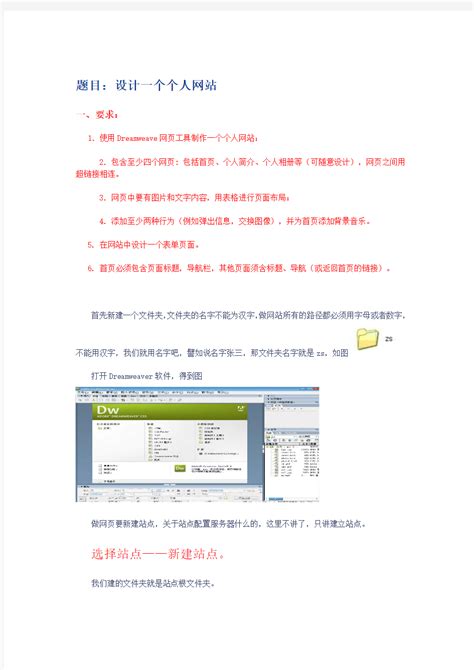 html网页制作教程_搜狗指南