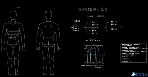 男装原型&女装原型&袖子&裤子制版图（扒一扒服装原型那些事）_制图