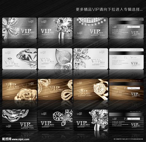高档VIP会员卡银卡白金卡图片下载_红动中国