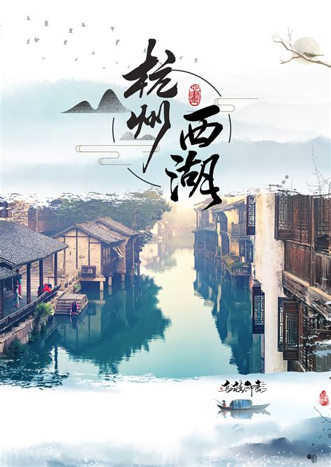 杭州西湖旅游绿色摄影图海报海报模板下载-千库网