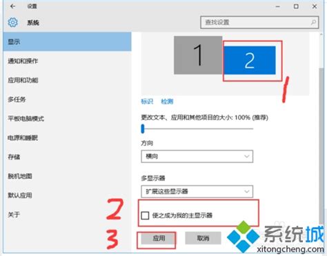 win10怎么分屏？win10主机2个显示器分屏教程--系统之家