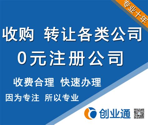 闵行区变更公司经营范围-258jituan.com企业服务平台