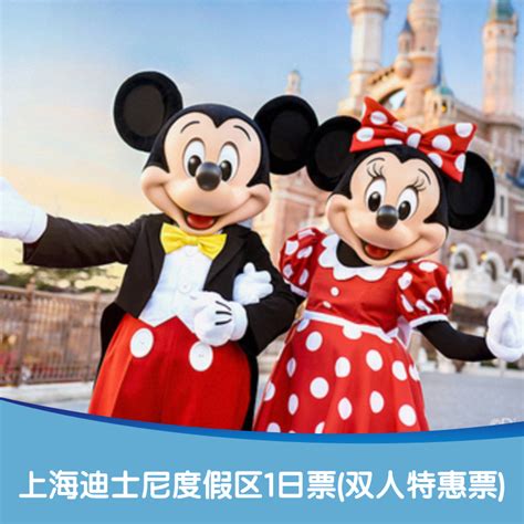 上海迪士尼度假区将实行新儿童票标准，儿童年卡持卡人若符合新标准，可申请差额退款 - 周到上海