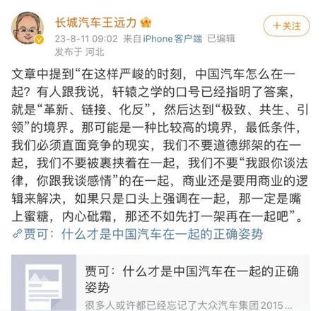 华为在汽车领域开始围剿小米了，雷军竟然这样回应_财富号_东方财富网