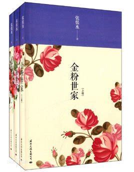 《大唐第一世家》小说在线阅读-起点中文网