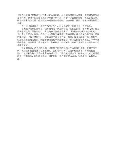 中国风骆驼祥子小报手抄报设计图片下载_psd格式素材_熊猫办公