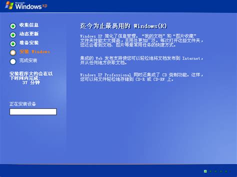 Windows XP Professional SP3 简体中文专业版官方原版-xp系统