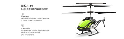 一款适合新手入门练习的特技直升机 - 电动遥控直升机-5iMX.com 我爱模型 玩家论坛 ——专业遥控模型和无人机玩家论坛（玩模型就上我爱 ...