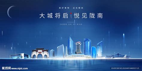 甘南陇南旅游海报PSD广告设计素材海报模板免费下载-享设计
