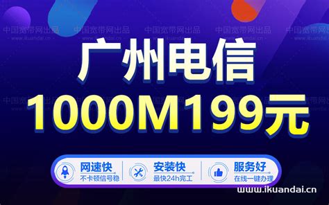 广州电信宽带套餐价格表2023（中国联通宽带套餐价格表）