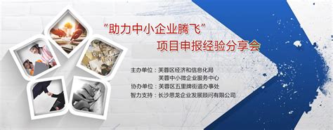 长沙市创业者能力提升计划第33期_服务活动详情_湖南省中小企业公共服务平台