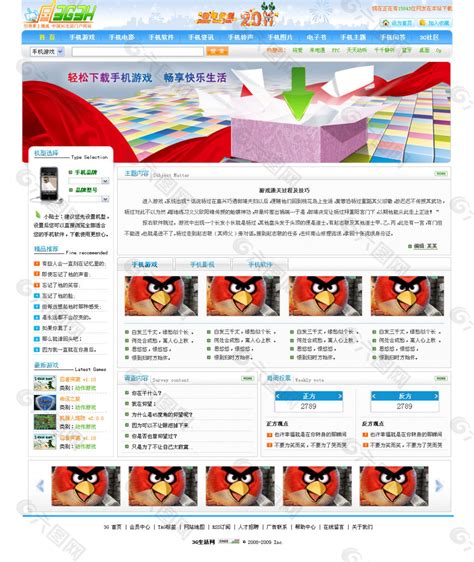 几大门户网站 新闻专题 网站设计作品|UI|图标|haomingliang - 原创作品 - 站酷 (ZCOOL)