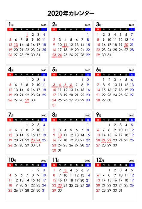 2020年シンプルなPDFカレンダー（日曜始まり） | 無料フリーイラスト素材集【Frame illust】