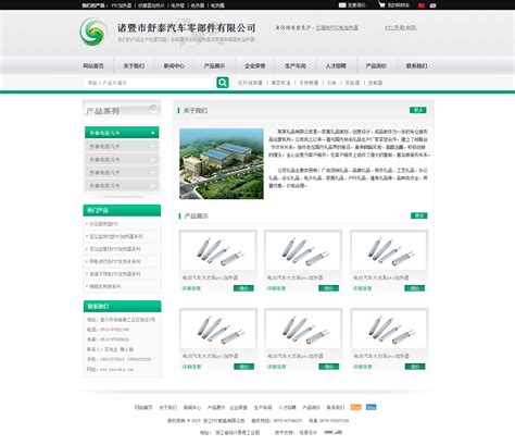 温岭市太平佳源网页设计部2015年最新网站设计案例