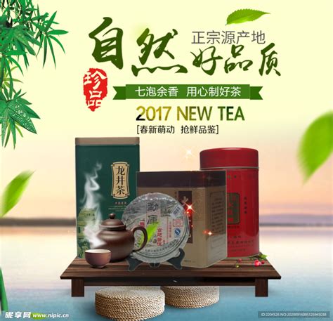 高山黑茶茶叶饮品促销褐色创意海报海报模板下载-千库网