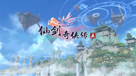 仙剑奇侠传5壁纸赏-游戏频道-ZOL中关村在线