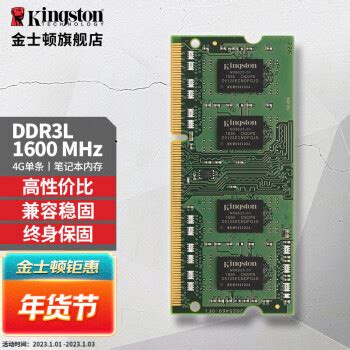 Kingston 金士顿 DDR3L 1600兼容1333 4G8G笔记本内存条低电压1.35V 笔记本内存条4G145元 - 爆料电商导购 ...