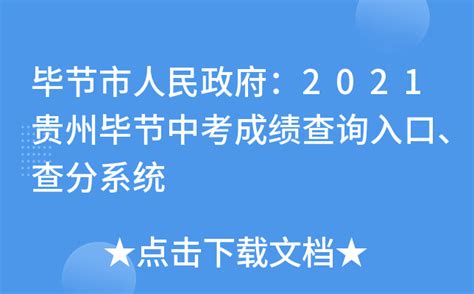2022年贵州毕节市能源局下属事业单位第一 批次“人才强市”人才引进实施公告