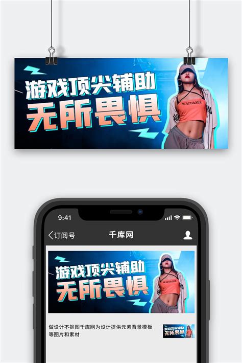 主播背景图图片