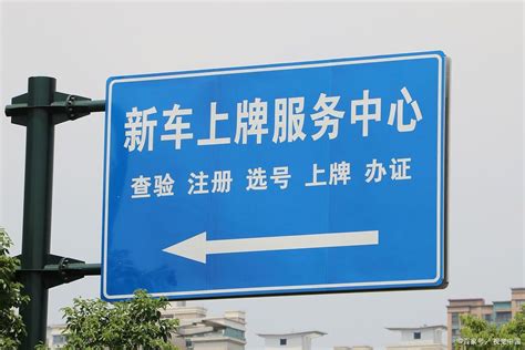 上海汽车牌照怎么申请？上海上牌照要求有哪些_车主指南