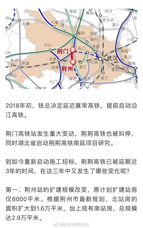 最新消息！荆州东站有重大进展 现场图曝光……-新闻中心-荆州新闻网
