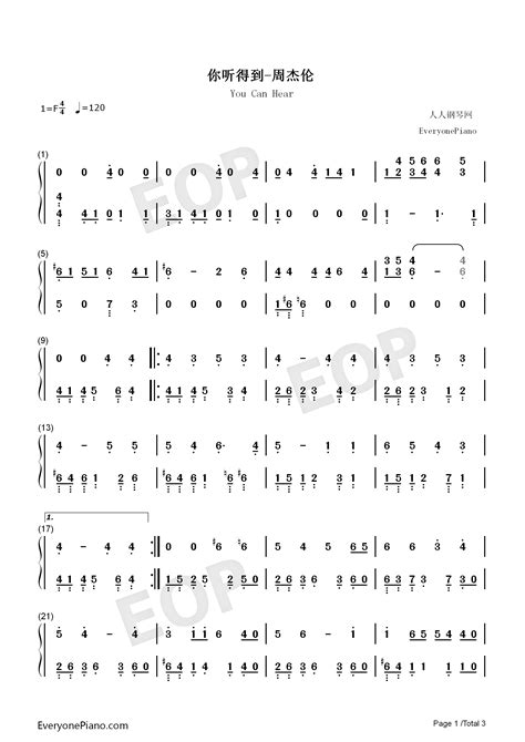 你听得到-周杰伦双手简谱预览1-钢琴谱文件（五线谱、双手简谱、数字谱、Midi、PDF）免费下载
