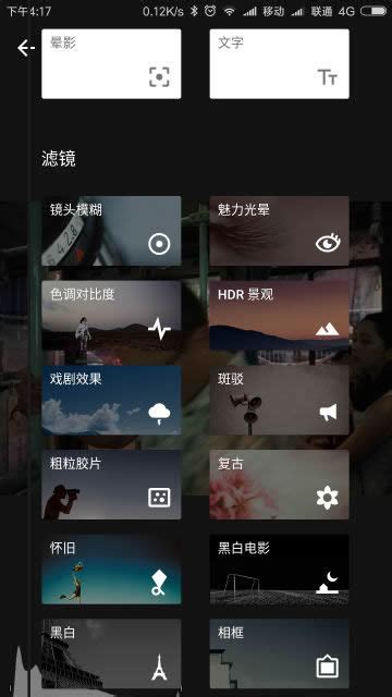 snapseed手机修图软件最新版app中文安卓下载-星芒手游网