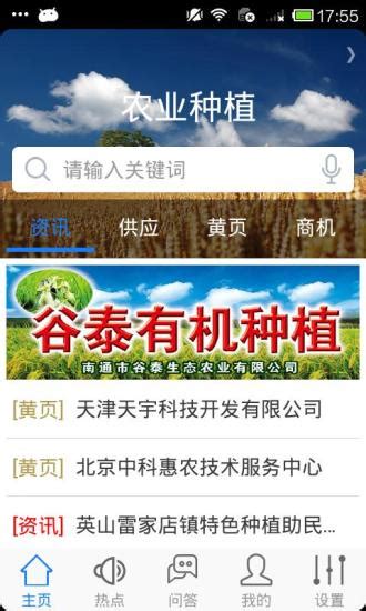 农业种植app下载-农业种植软件v1.0 安卓版 - 极光下载站
