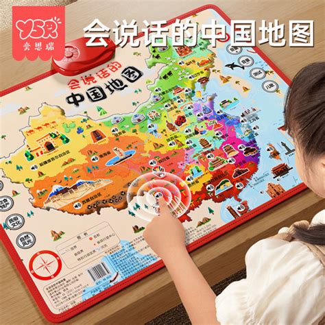 [会说话的中国地图和世界地图 - 2023新版有声早教挂图儿童发声点读机]- 轻舟网
