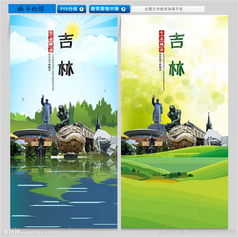 旅游宣传网页_素材中国sccnn.com