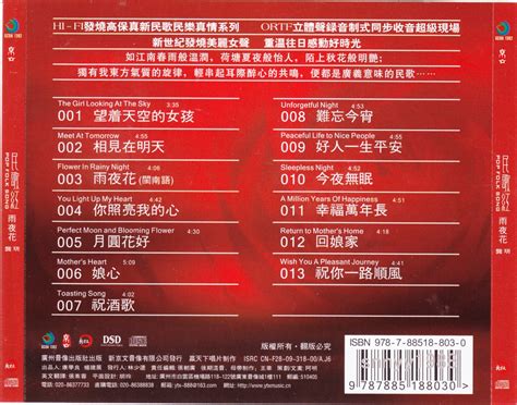 首首经典值得仔细品味与聆听-龚玥《民歌红·雨夜花DSD》WAV_爷们喜欢音乐_新浪博客