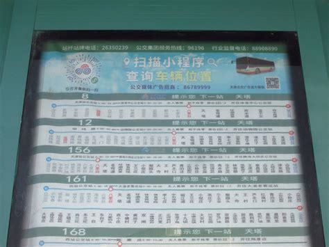 注意啦！8路公交车临时调整运行线路 - 潍坊新闻 - 潍坊新闻网