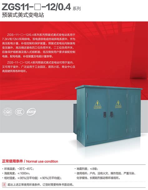 10/0.4/2500kva箱式变电站厂家定制哪家好 - 江苏中盟电气设备有限公司
