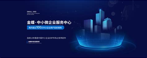 金蝶云软件网、金蝶精斗云、金蝶云进销存、金蝶云会计、许昌金蝶软件、长葛金蝶软件、禹州金蝶软件、鄢陵金蝶软件、襄县金蝶软件、许昌金蝶软件、漯河 ...