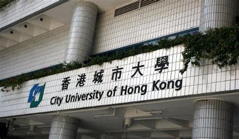 香港城市大学 - 搜狗百科