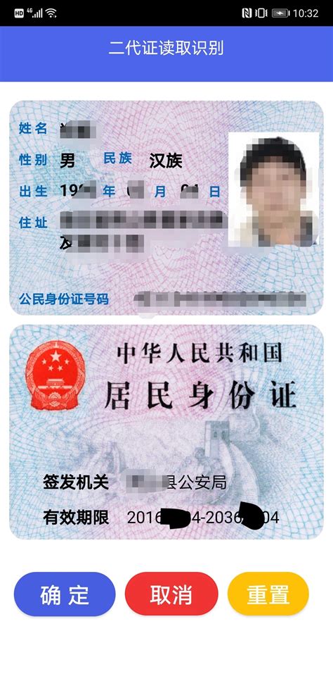深圳首台身份证自助办证取证机启用（图）-新华网