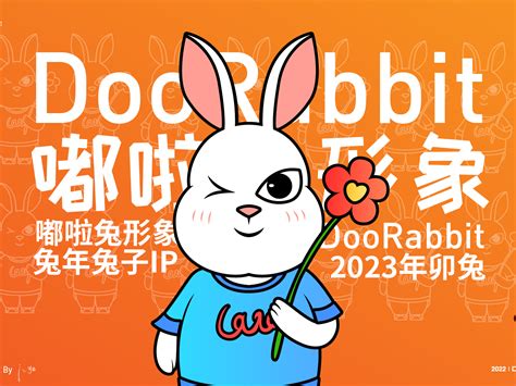 兔宝宝男孩取名大全2023款 属兔男孩最吉利的名字-周易起名-国学梦