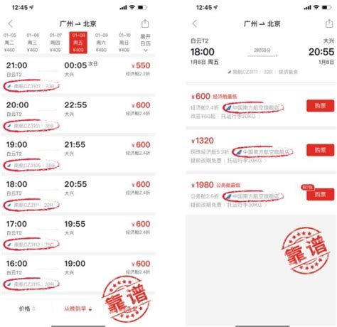 东航官网出售南航机票，航司互售挑战OTA？ – 中国民用航空网
