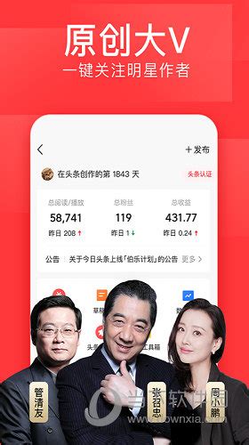 今日头条APP官方正版下载|今日头条手机版 V8.9.0 安卓最新版 下载_当下软件园_软件下载