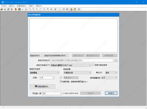 acme cad converter怎么改中文-acme cad converter设置中文方法-53系统之家