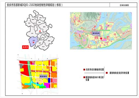 安庆市东部新城金大地·紫金公馆项目 规划调整方案公示公告-安庆楼盘网