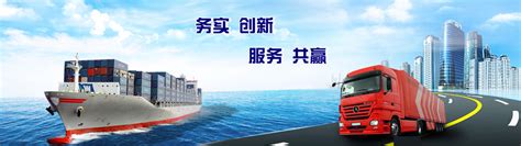 首页-广州栩言国际货运代理有限公司