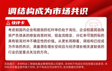 科大讯飞、中国中车涨超7%，中特估强势回归_财富号_东方财富网