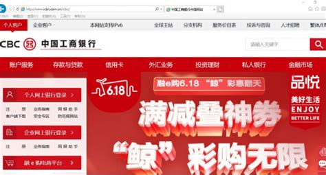 【中国工商银行app电脑版下载】中国工商银行app网页版