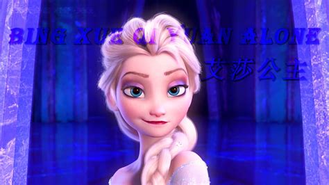 艾莎公主不仅会魔法，而且长相漂亮，跳舞也是超级美，这样的公主谁不爱呀！_腾讯视频
